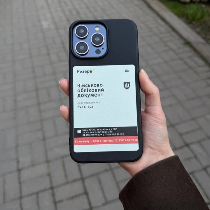 Чохол з принтом Резерв Розшук - Зображення 2